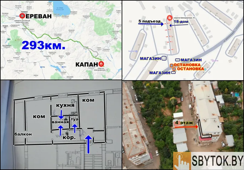 Продам 2-комнатную квартиру с мебелью в г. Капане, Армения