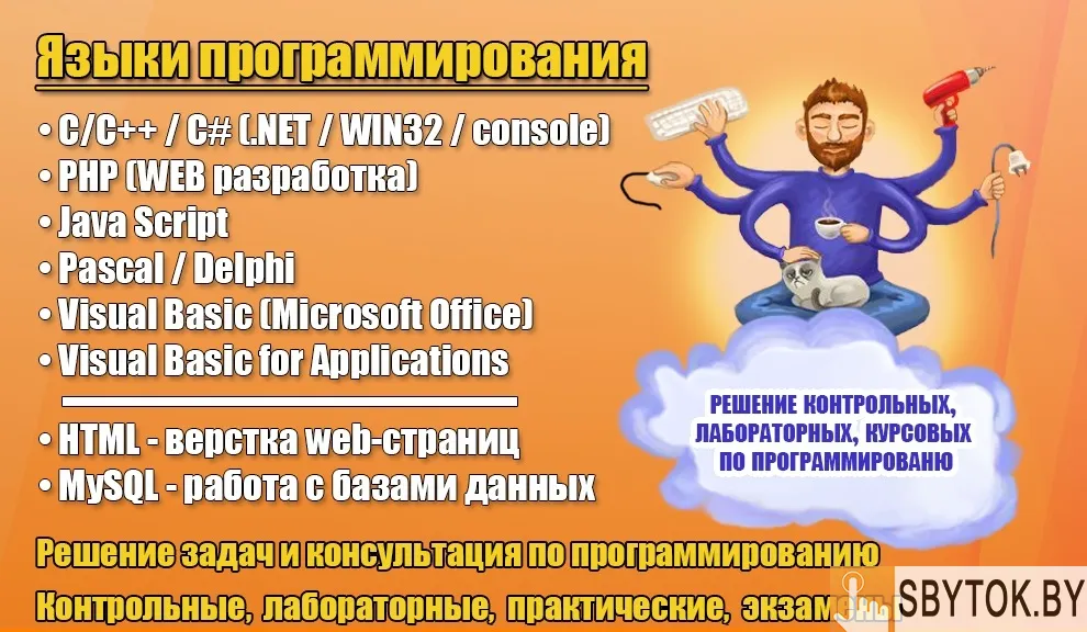 Курсовые программирование информатика