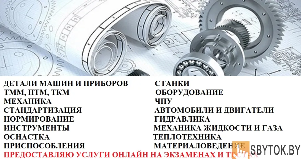 Детали машин, ТММ, техмаш, механика, авто, СХМ