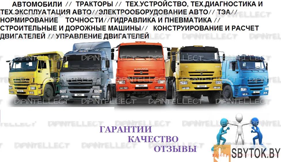 Детали машин, ТММ, техмаш, механика, авто, СХМ