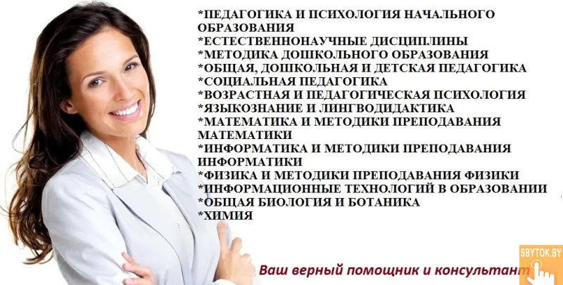 Курсовые педагогика, психология и т.д