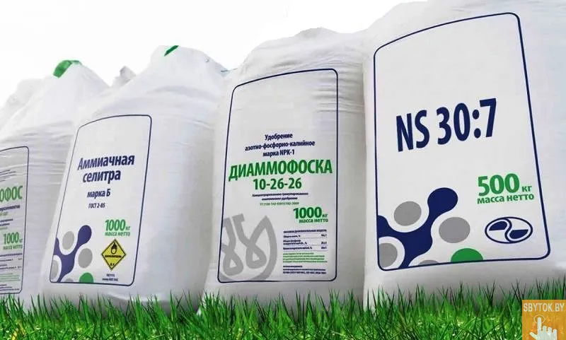 Минеральные удобрения и СЗР оптом