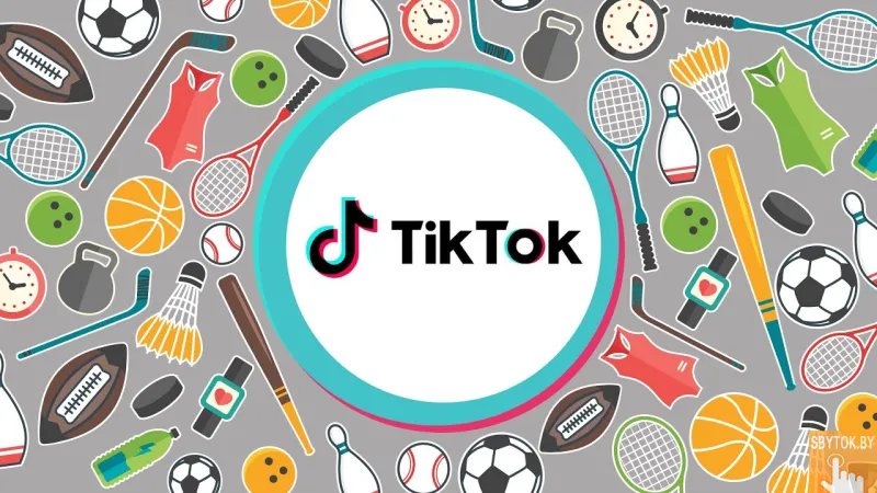 Курсы Маркетинг в TikTok