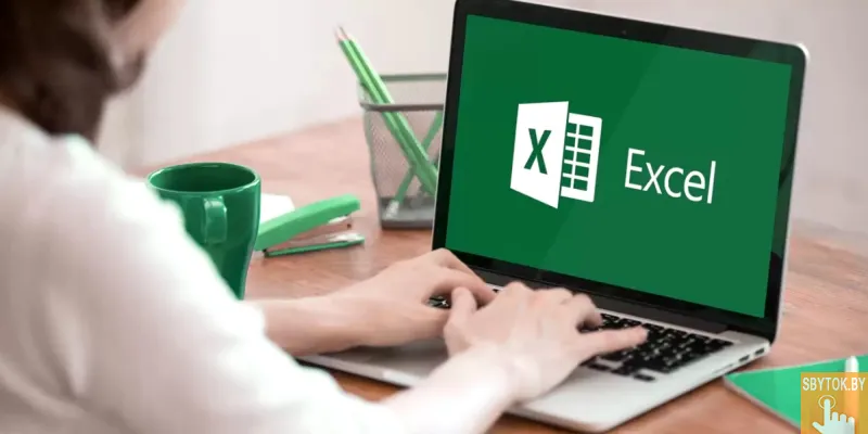 Курсы Microsoft Excel