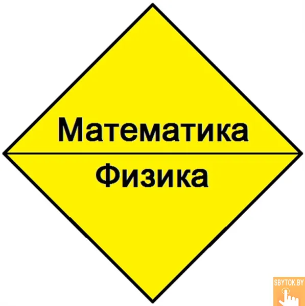 Все разделы высшей математики и общей, теоретической и математической физики. Реп