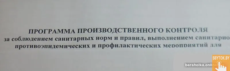 Разработка ППК