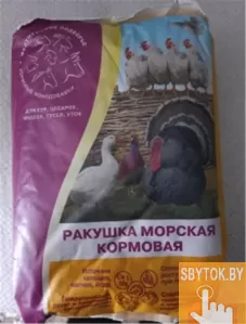 Ракушка морская, купить комбикорм для кур в Минске с Доставкой