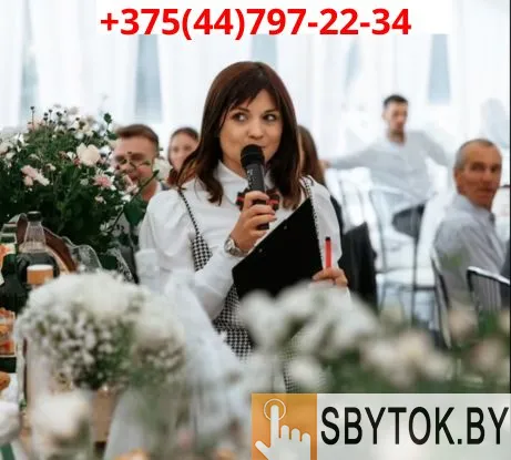 Ведущая на свадьбу Брест