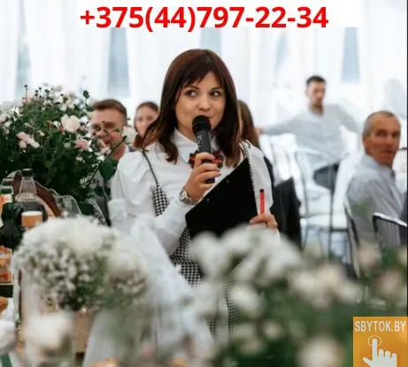 Ведущая на свадьбу Брест